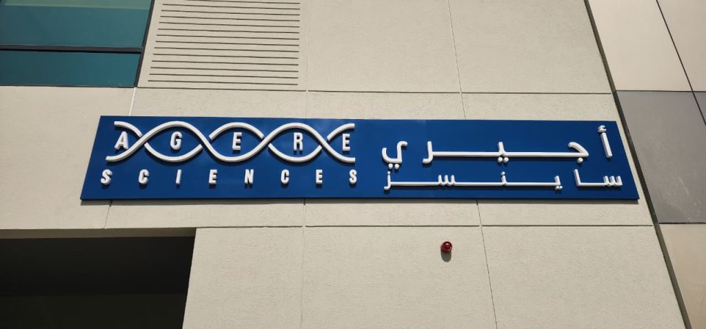 Signage & Sign Boards project by Eminent