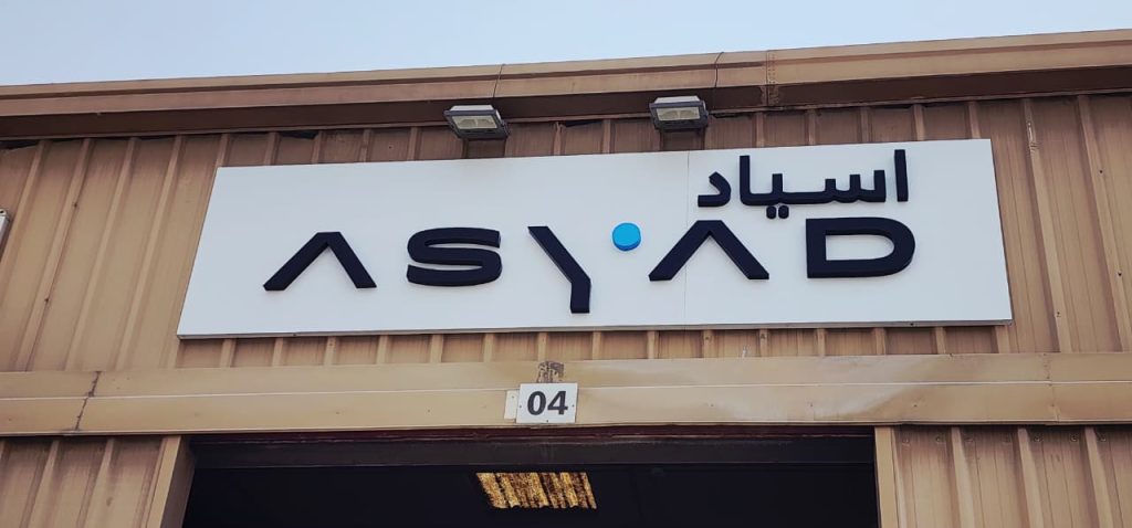 Signage & Sign Boards project by Eminent
